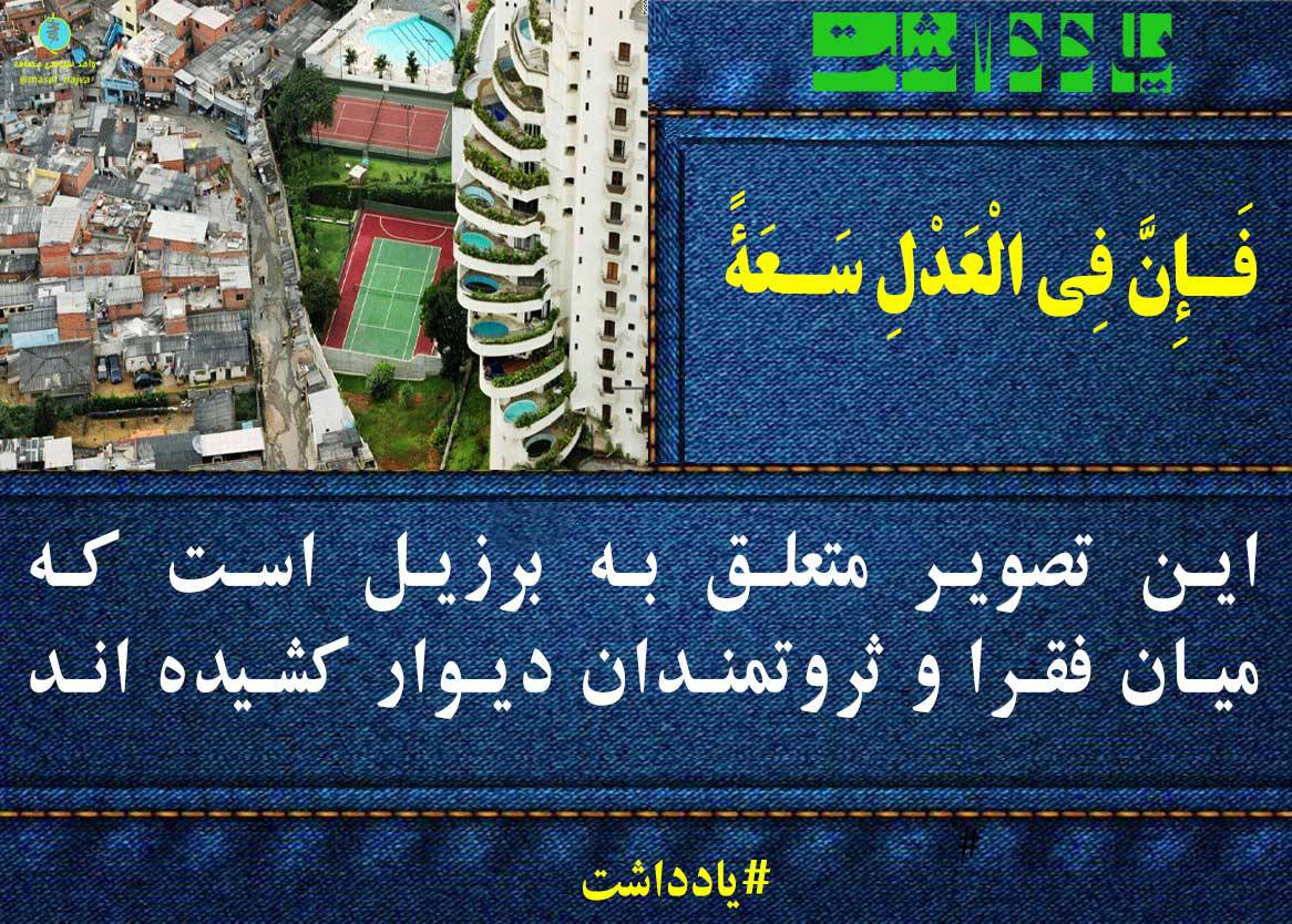 فَإِنَّ فِی الْعَدْلِ سَعَةً